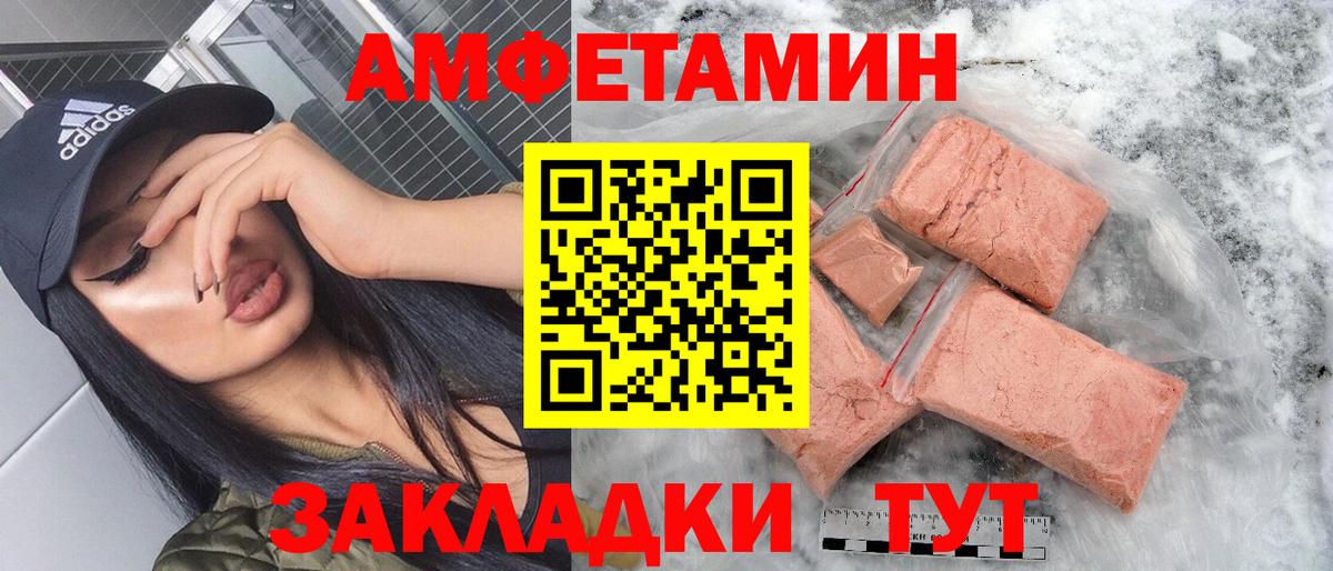 Amphetamine 97% Кировск