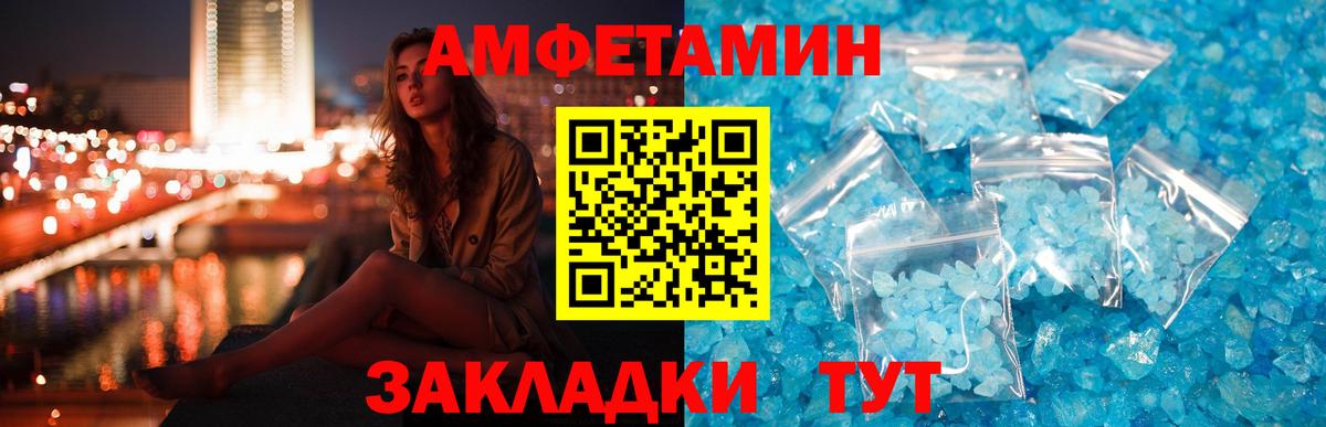 АМФ  Вход с VPN  Кировск  Амфетамин 97% 