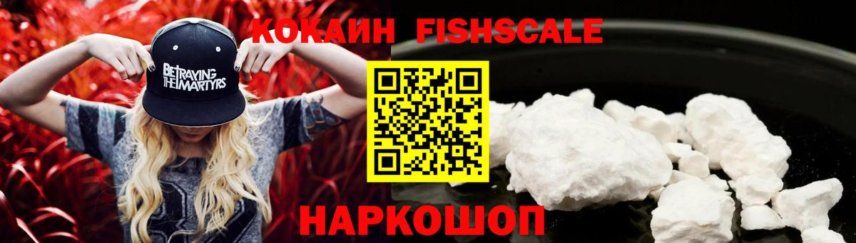 Кокаин 99%  COCAIN  Кировск  Вход с VPN 