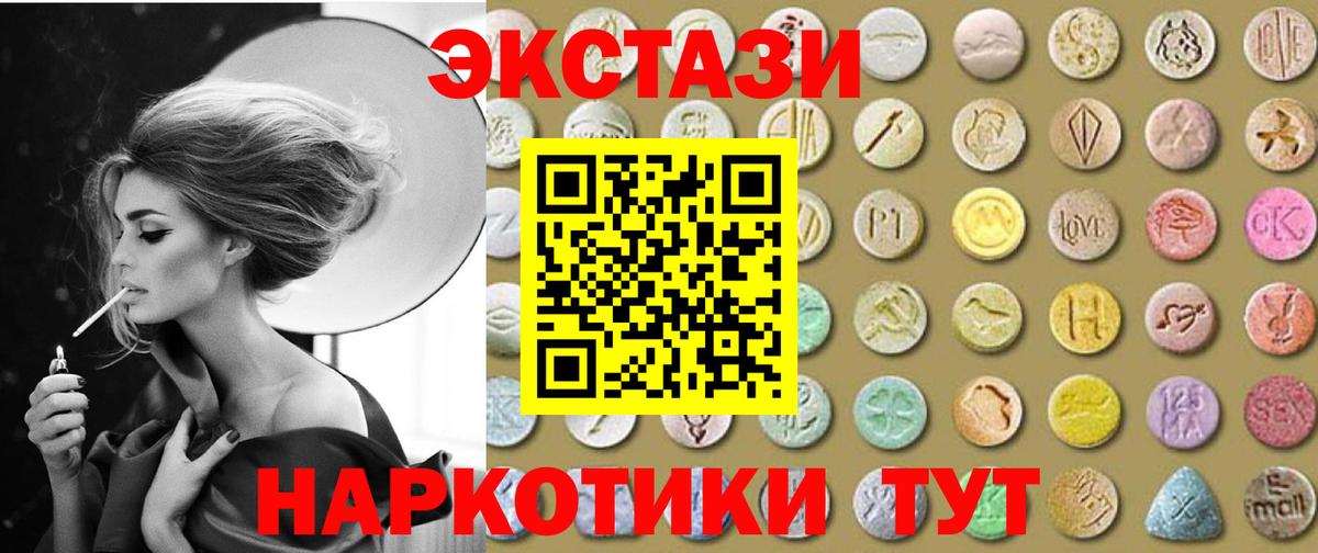 ЭКСТАЗИ Cube  Экстази DUBAI  магазин    Кировск  Вход с VPN 