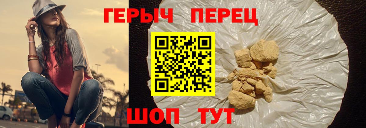 Кировск  ГЕРОИН  Вход с VPN  ГЕРОИН афганец 