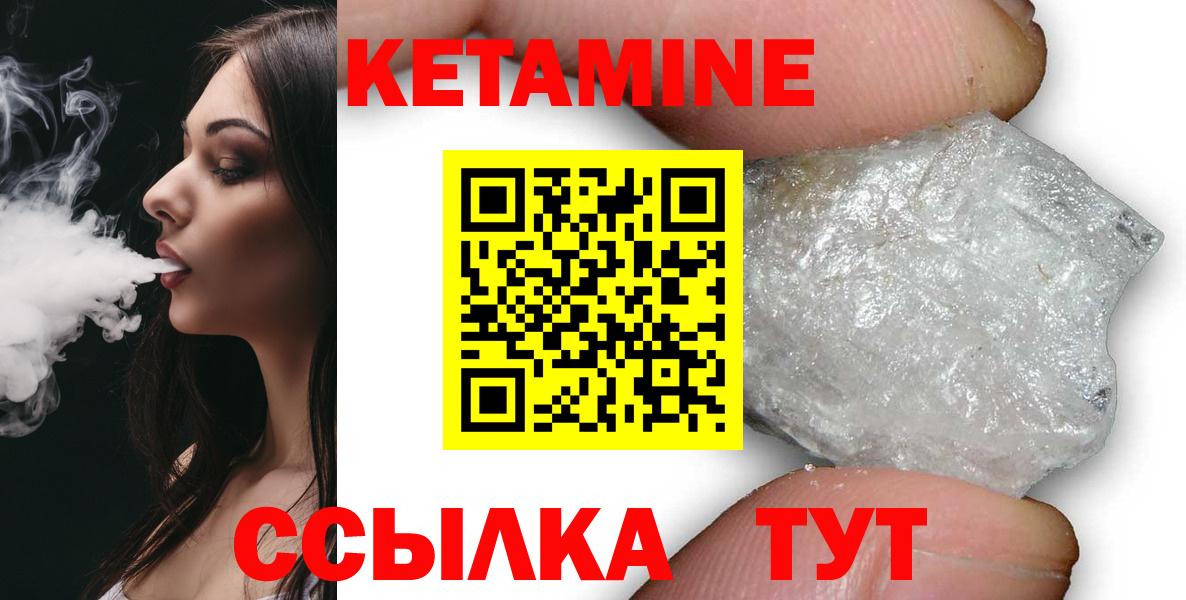 КЕТАМИН ketamine  Вход с VPN  Кировск 