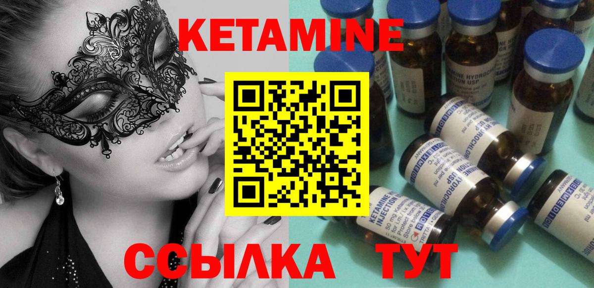 Кетамин VHQ Кировск