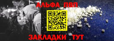 ALPHA-PVP Краснокаменск