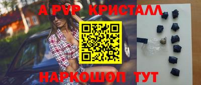 ALPHA-PVP Краснокаменск