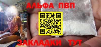 ALPHA-PVP Краснокаменск