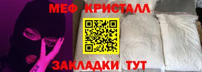 метамфетамин Краснодар