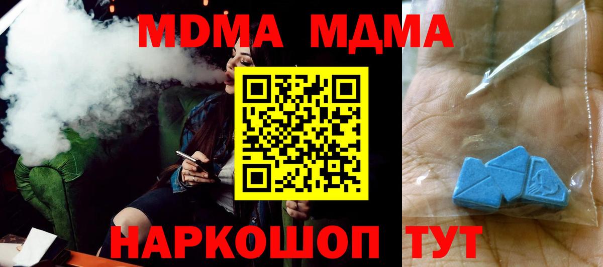 Кировск  МДМА молли  МДМА  МДМА Molly  Вход с VPN 